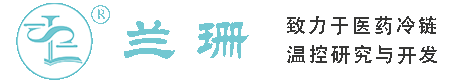 长宁区干冰厂家_长宁区干冰批发_长宁区冰袋批发_长宁区食品级干冰_厂家直销-长宁区兰珊干冰厂